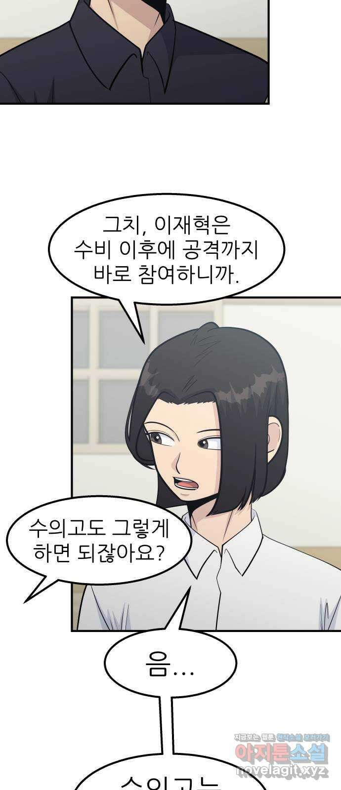 원포인트 67화 차이점 59