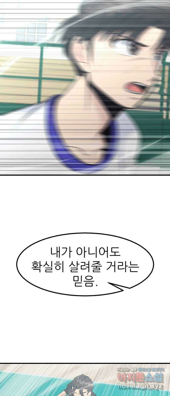 원포인트 67화 차이점 66