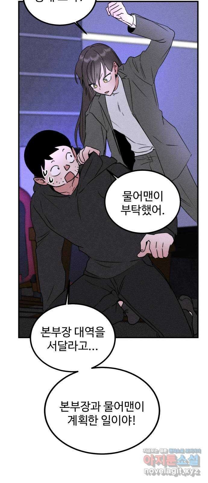 자매의 사생활 52화 4