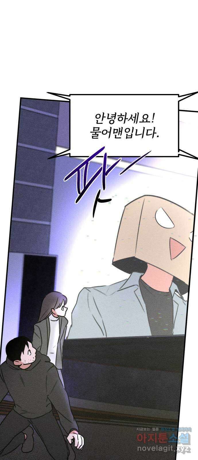 자매의 사생활 52화 5