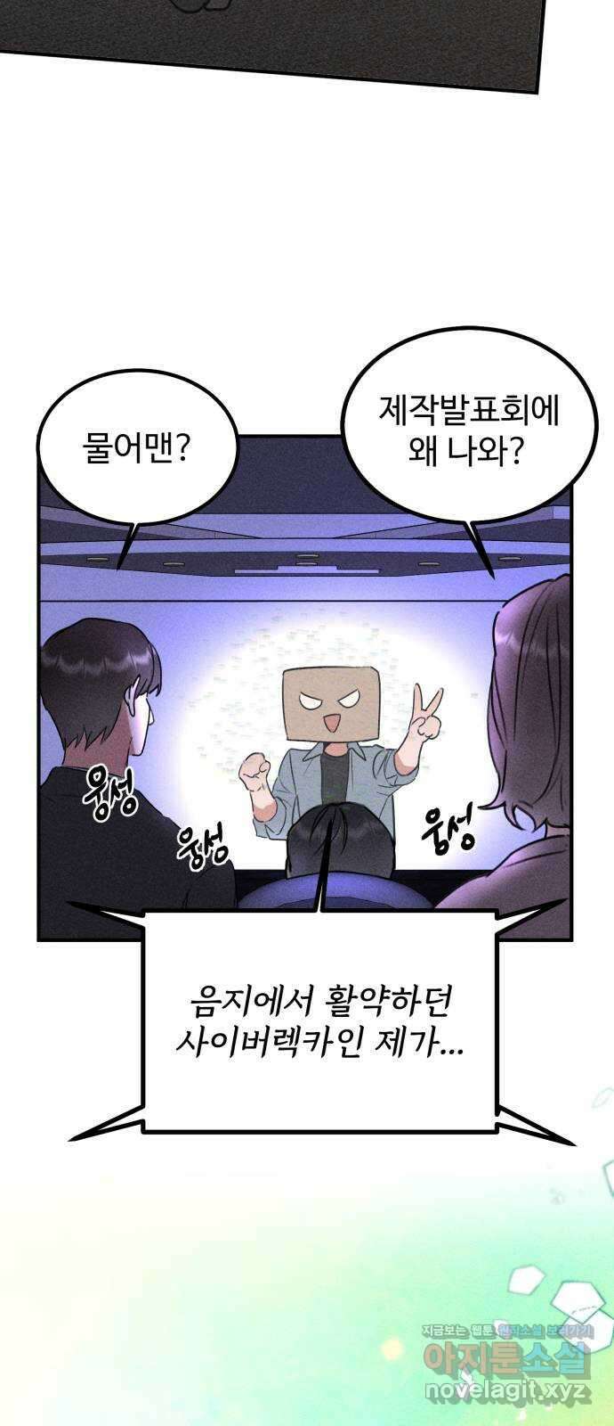 자매의 사생활 52화 6