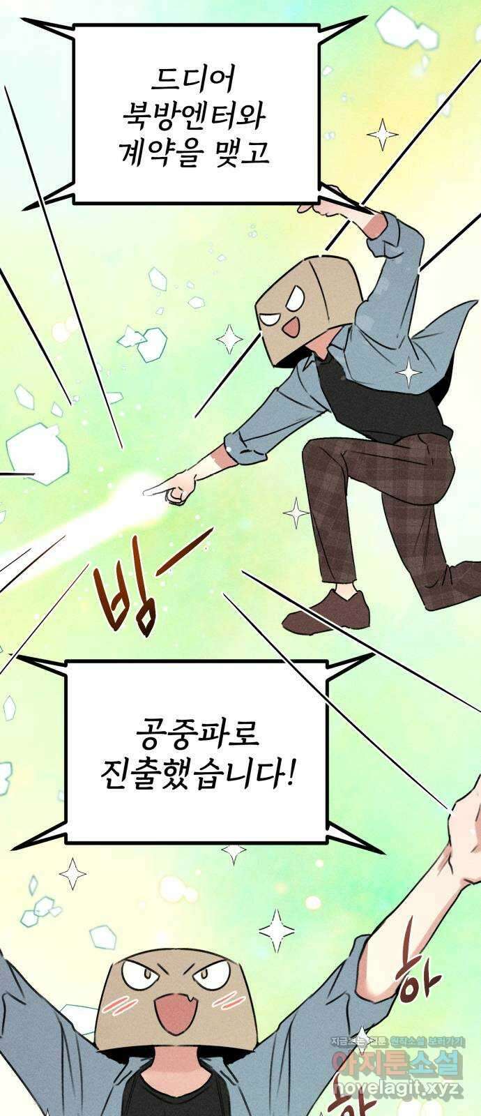 자매의 사생활 52화 7