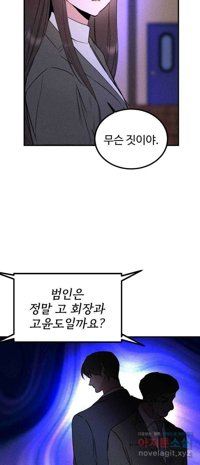 자매의 사생활 52화 11