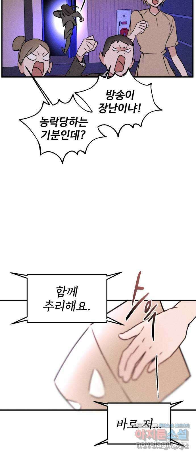자매의 사생활 52화 14