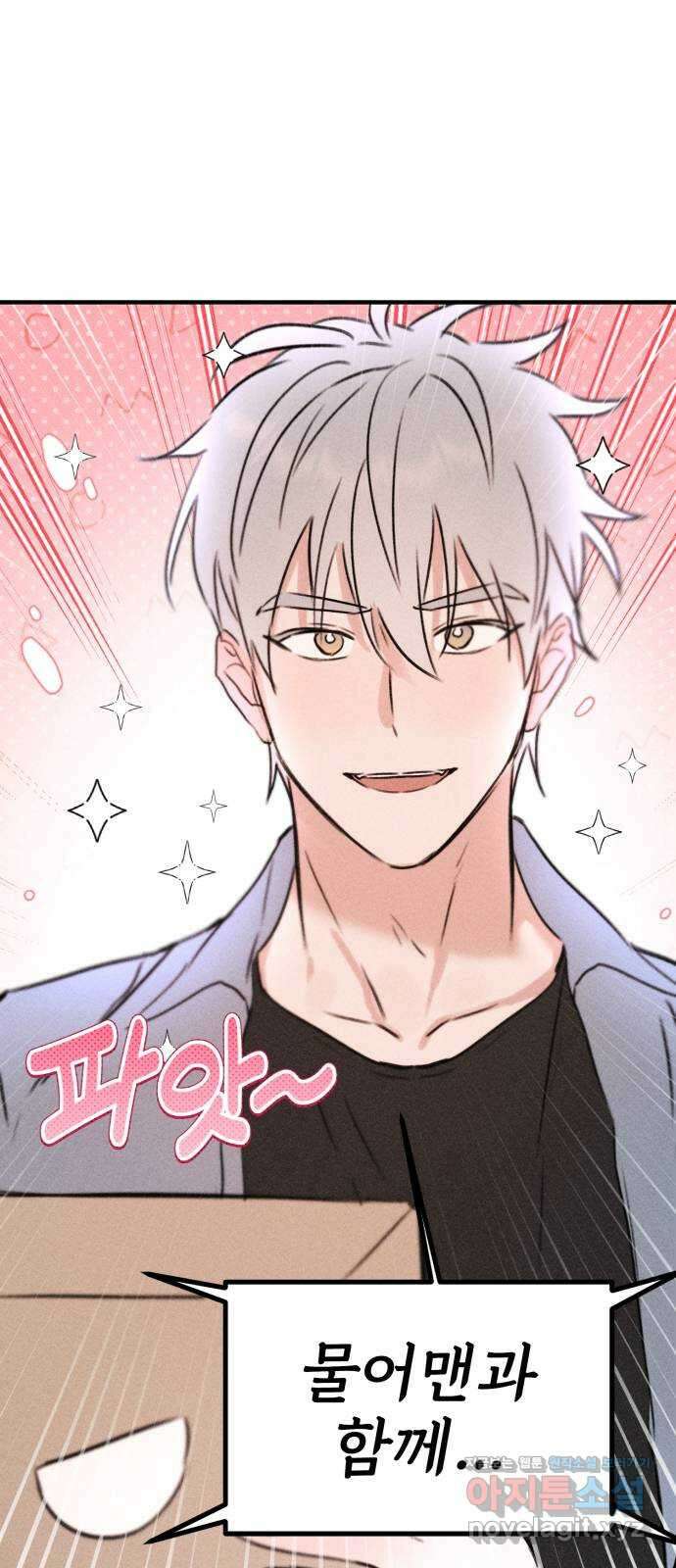자매의 사생활 52화 15