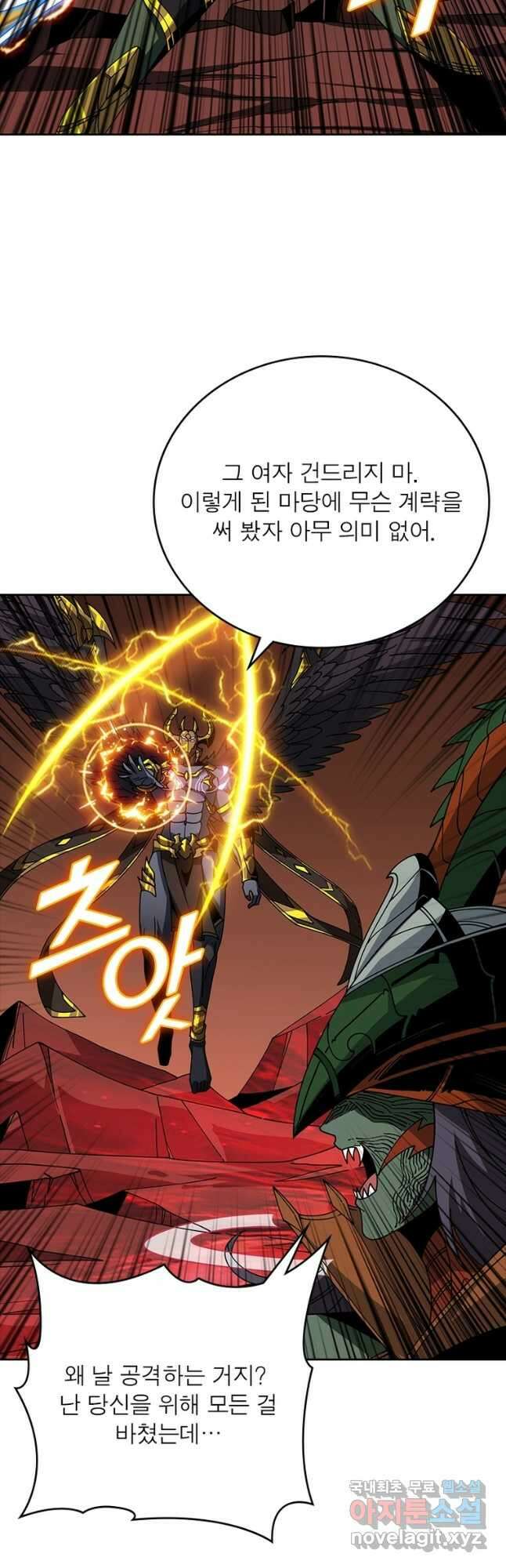 리부트 시스템 199화 3