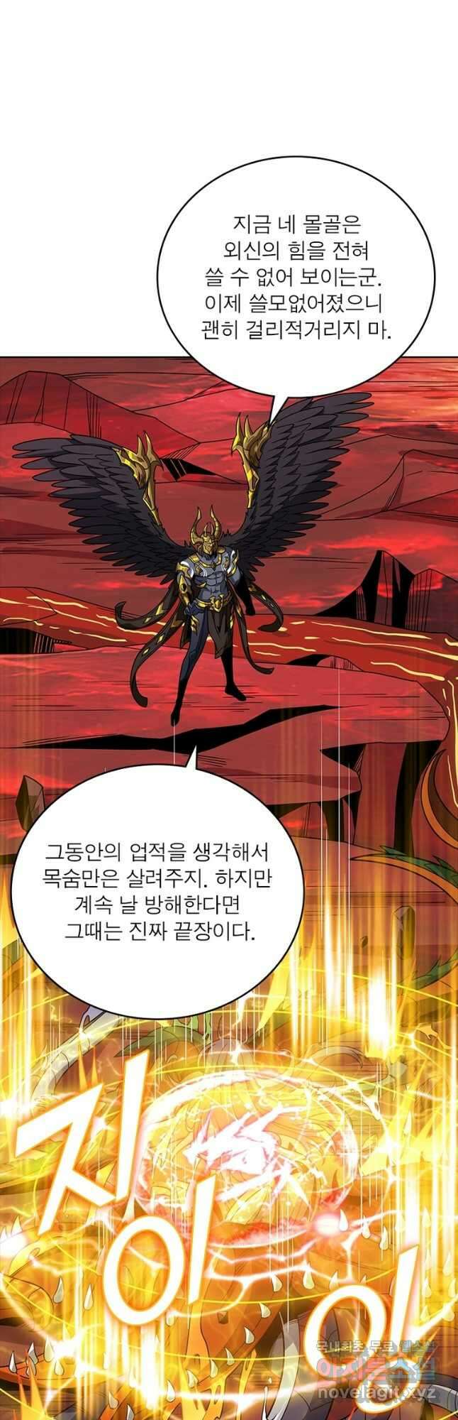 리부트 시스템 199화 6