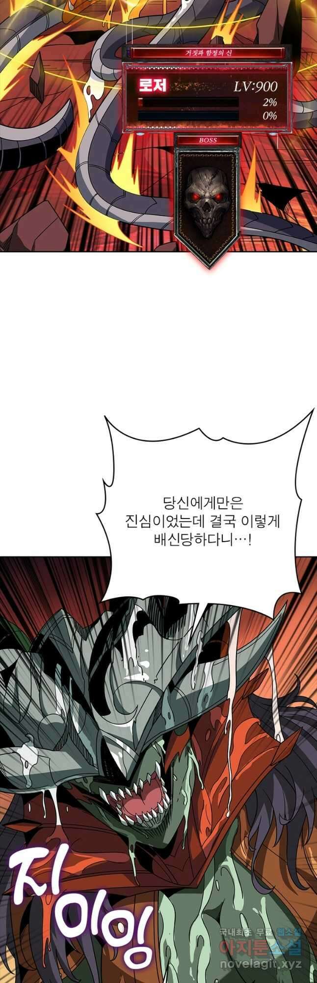 리부트 시스템 199화 7