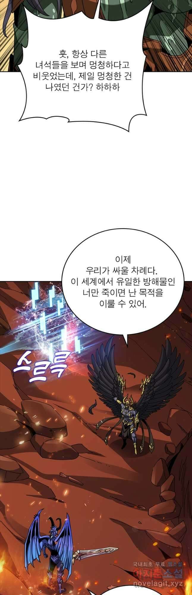 리부트 시스템 199화 8