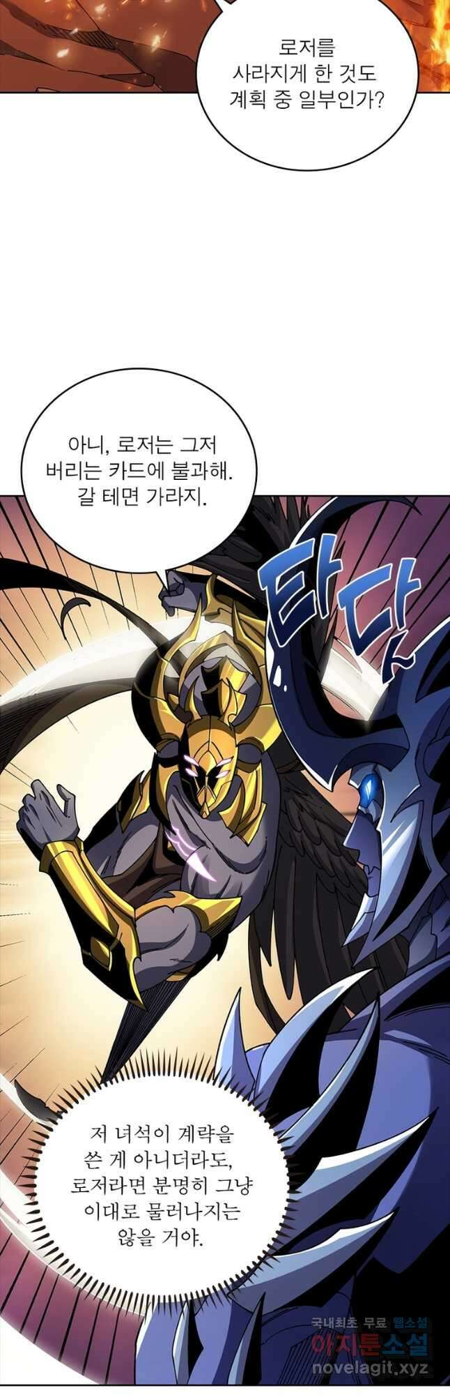 리부트 시스템 199화 9