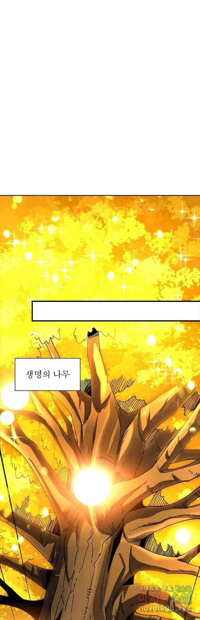 리부트 시스템 199화 10