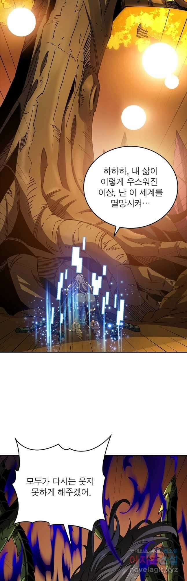 리부트 시스템 199화 11