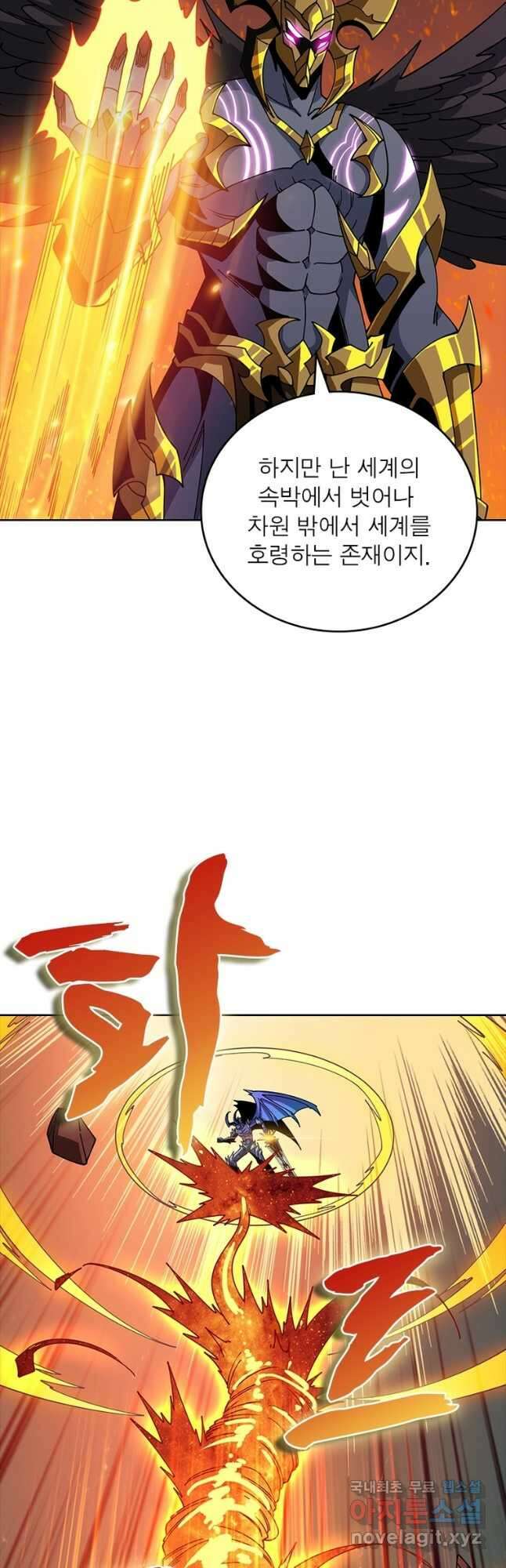 리부트 시스템 199화 14