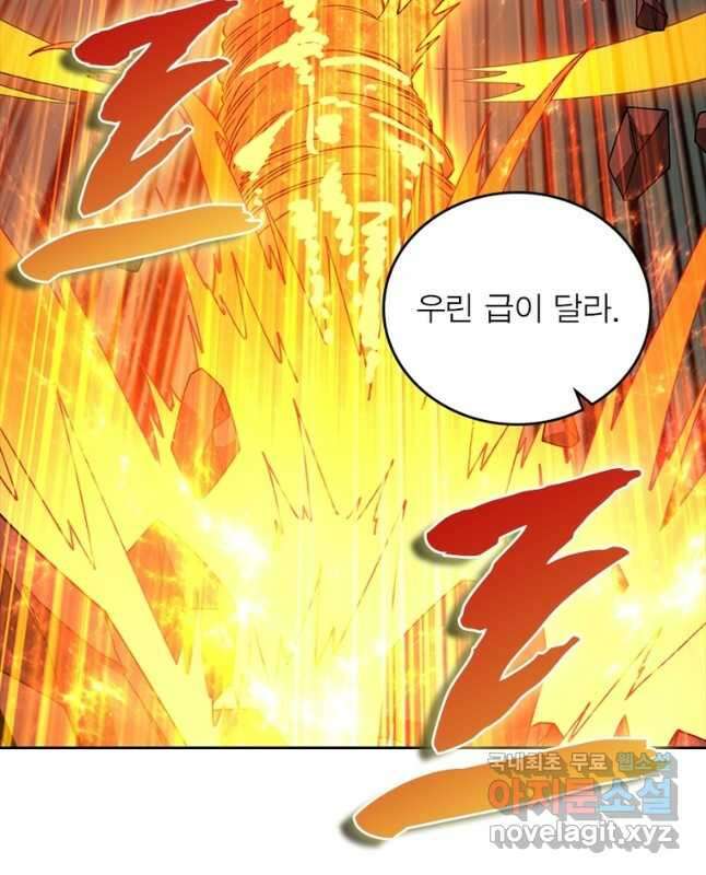 리부트 시스템 199화 15
