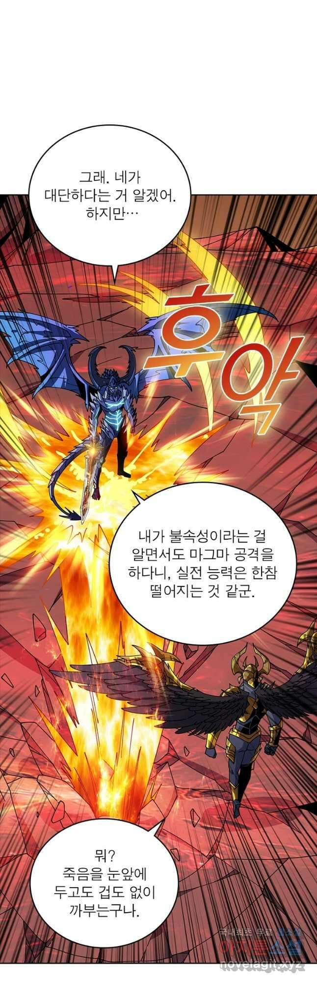 리부트 시스템 199화 16