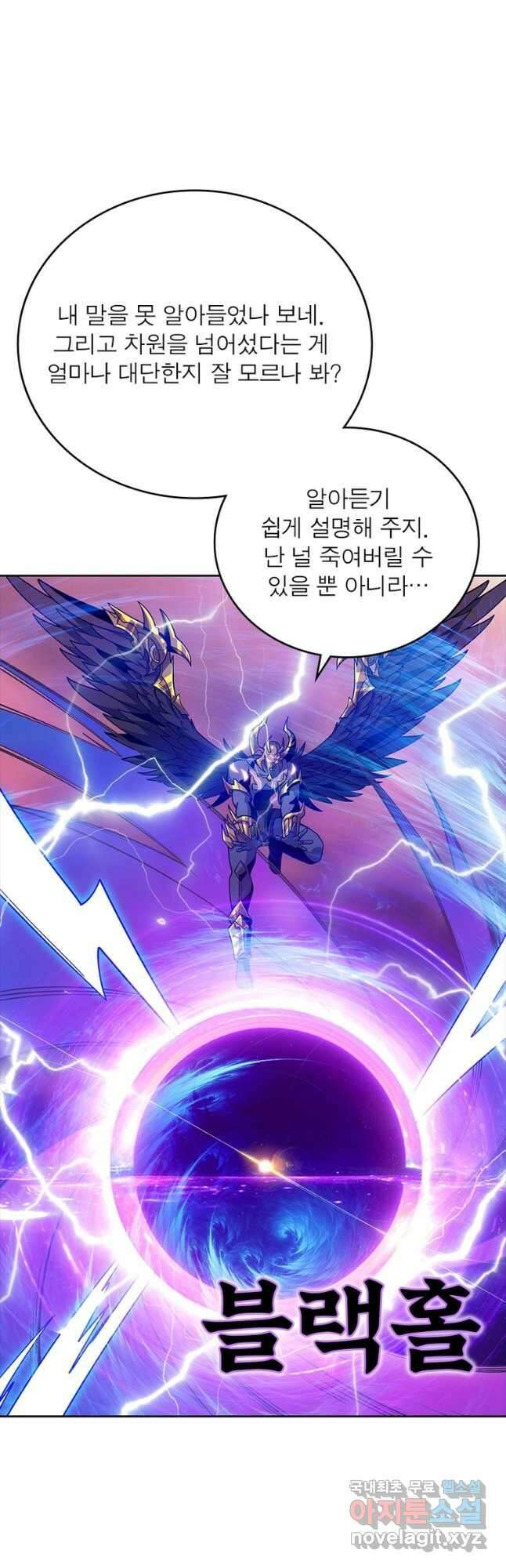 리부트 시스템 199화 17