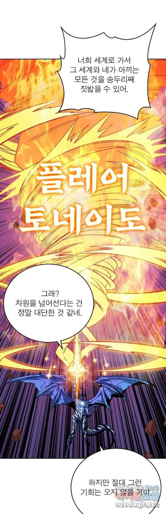 리부트 시스템 199화 18