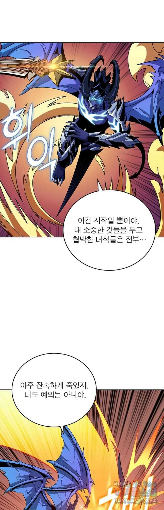 리부트 시스템 199화 20