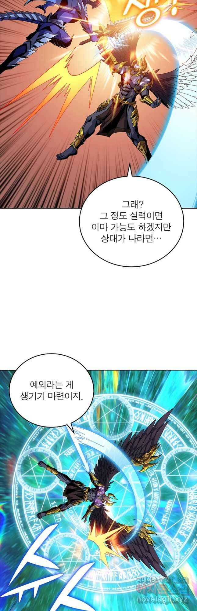 리부트 시스템 199화 21