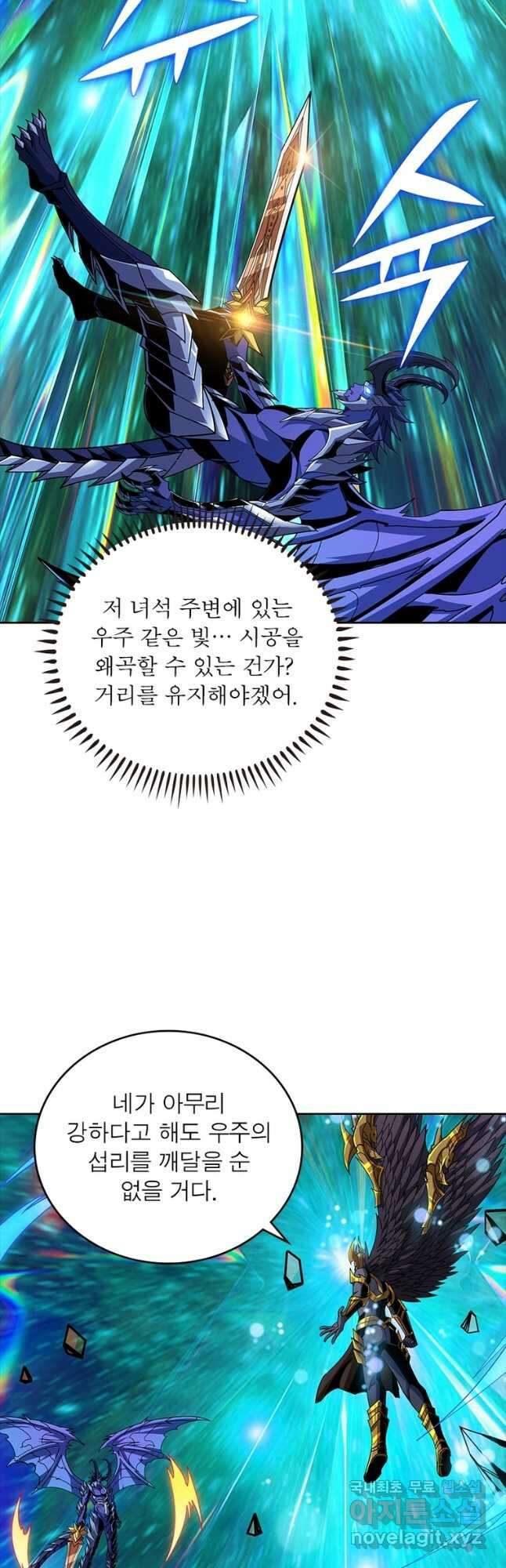 리부트 시스템 199화 22