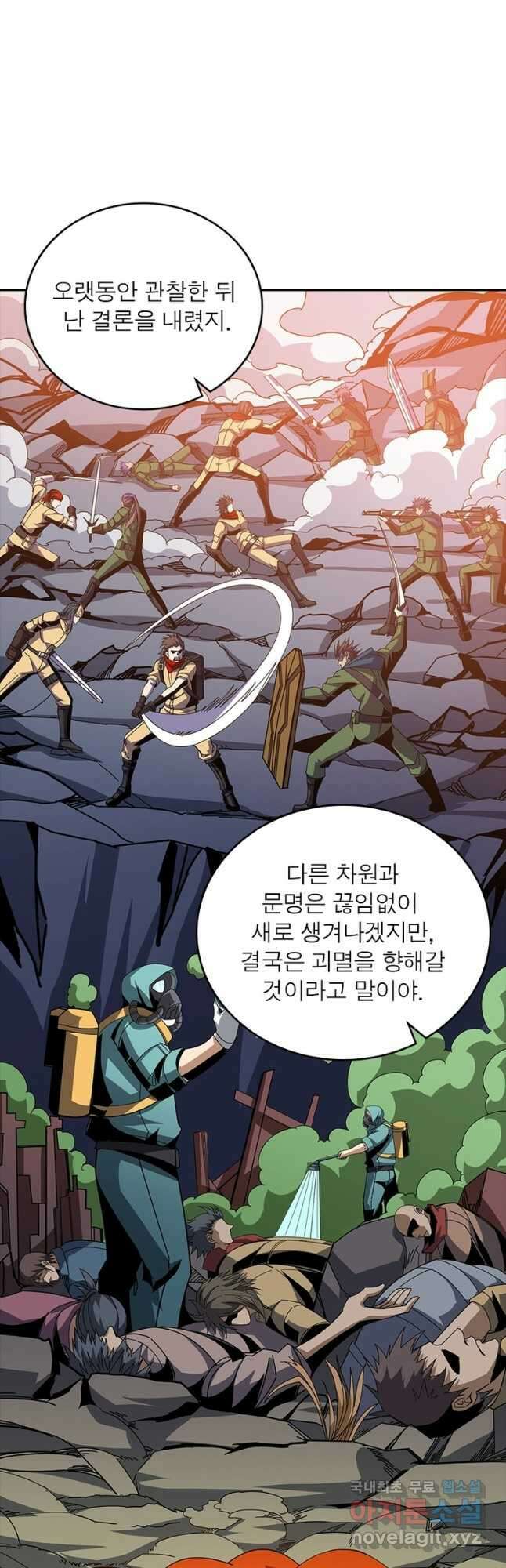 리부트 시스템 199화 25