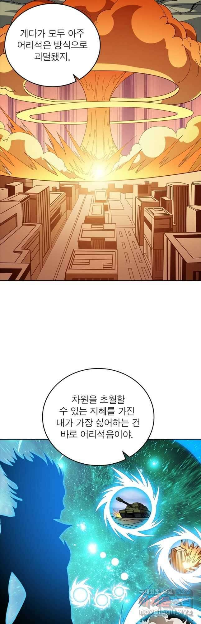 리부트 시스템 199화 26