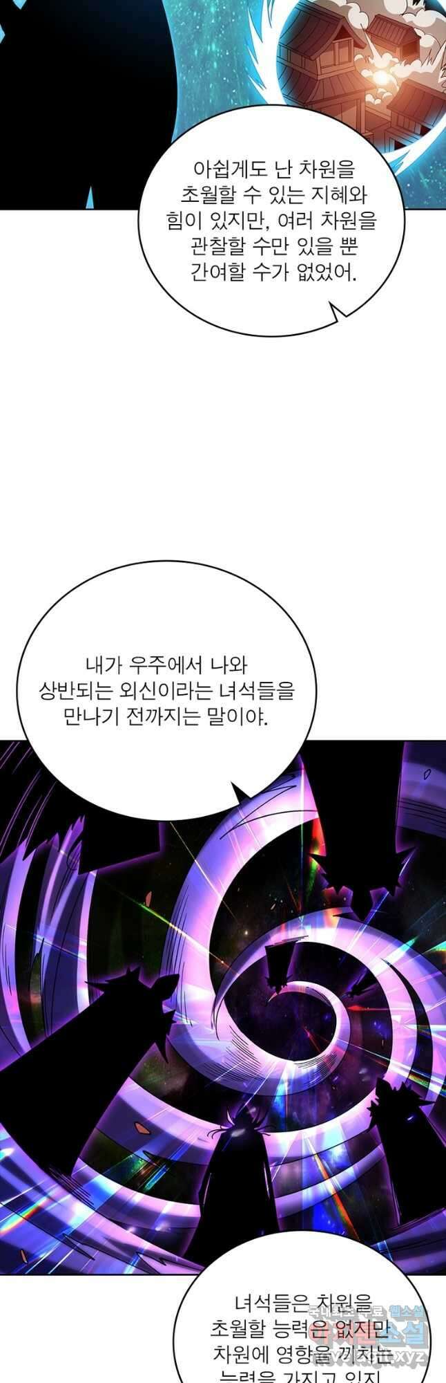 리부트 시스템 199화 27