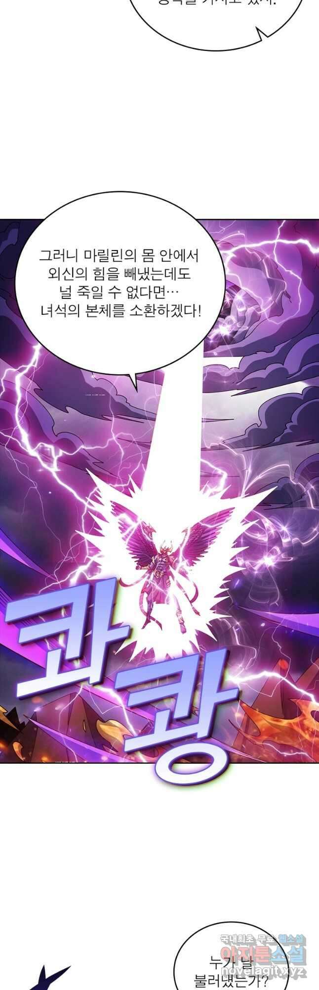 리부트 시스템 199화 28