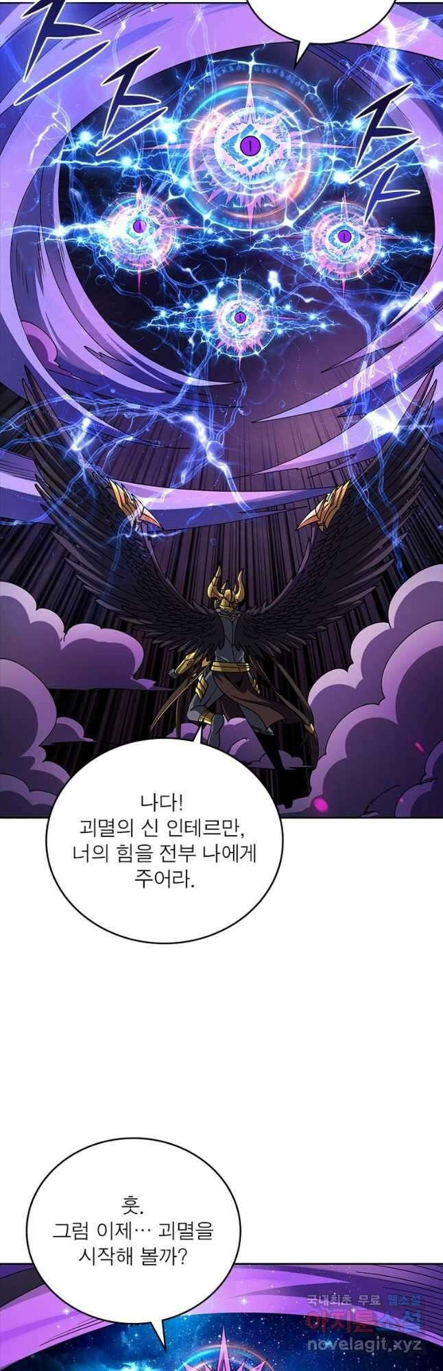 리부트 시스템 199화 29