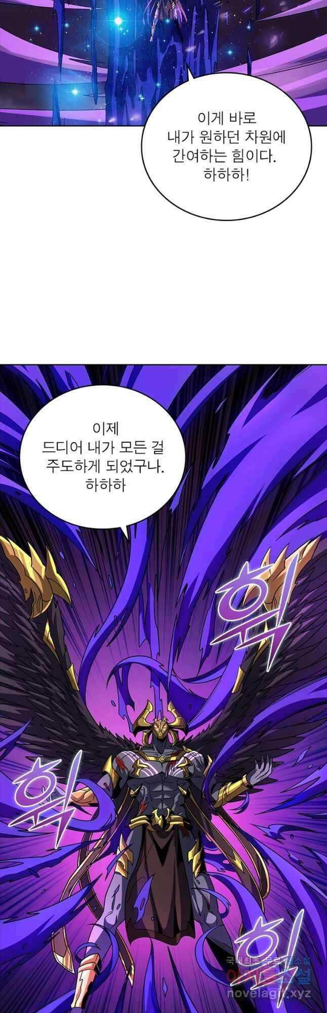 리부트 시스템 199화 31