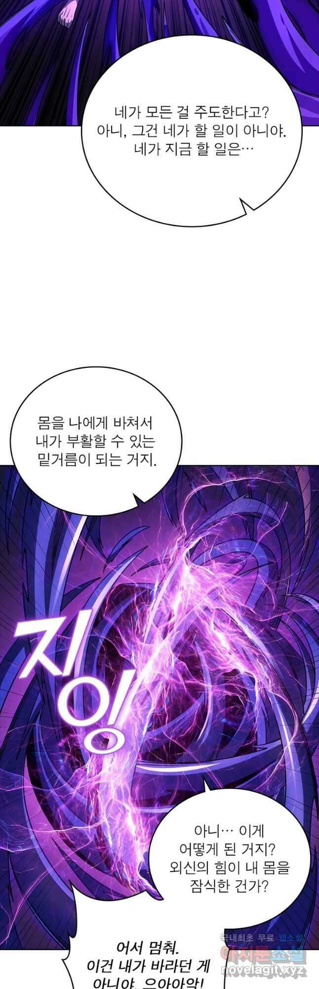 리부트 시스템 199화 32