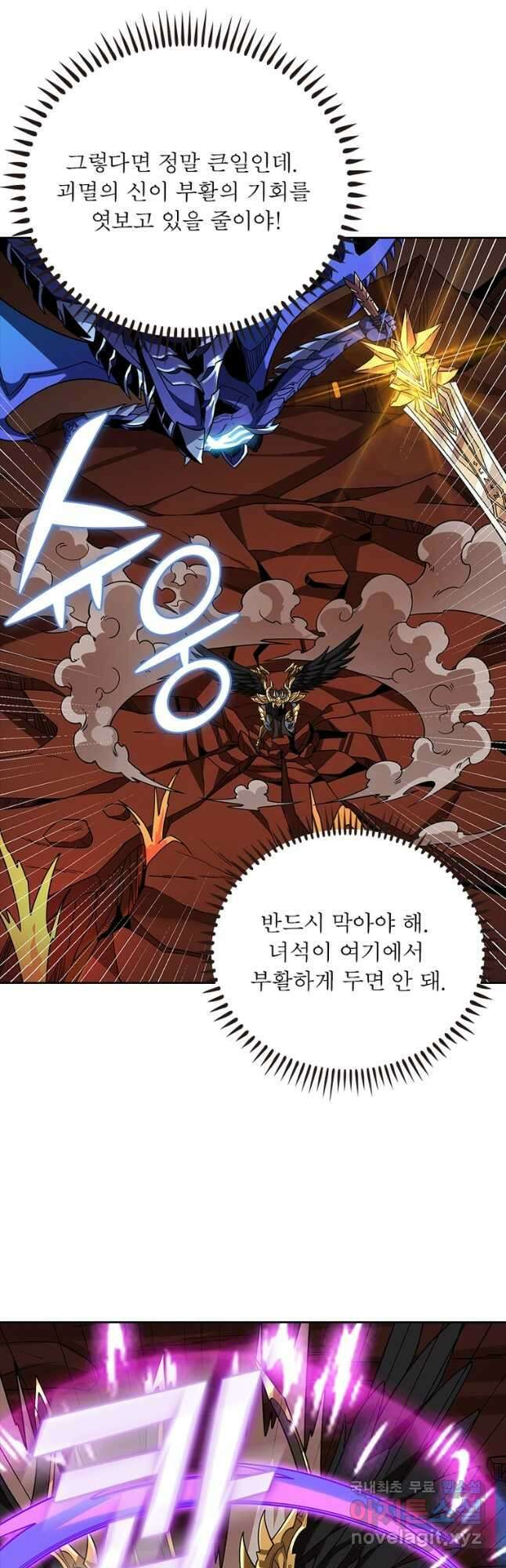 리부트 시스템 199화 35