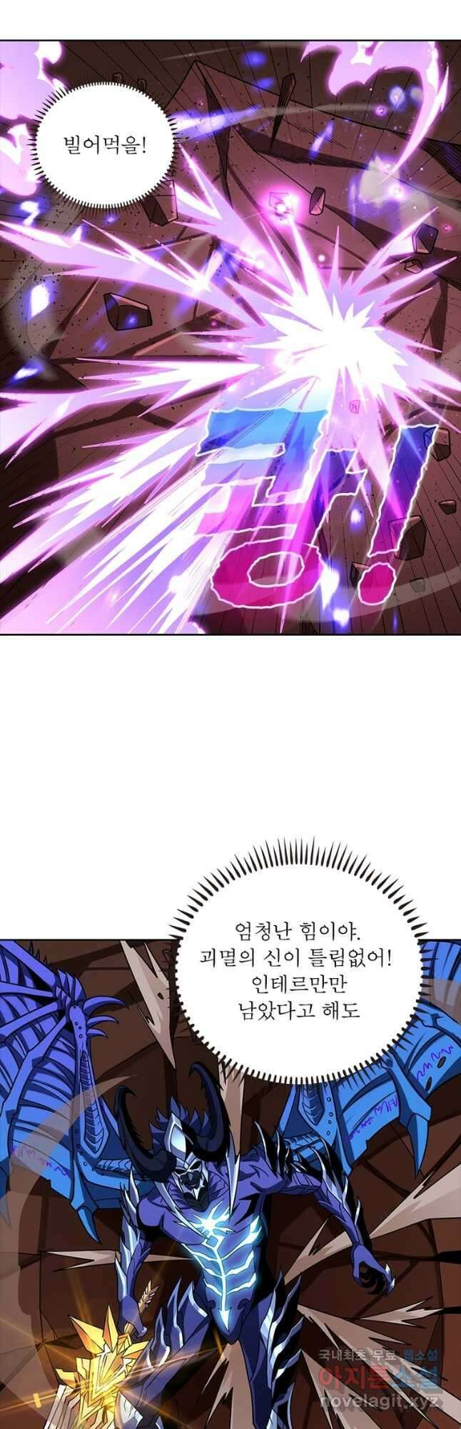 리부트 시스템 199화 37