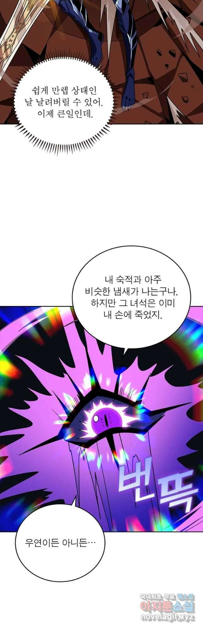 리부트 시스템 199화 38