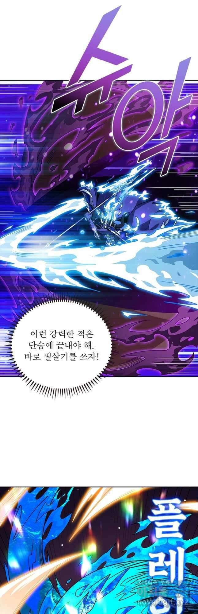 리부트 시스템 199화 42