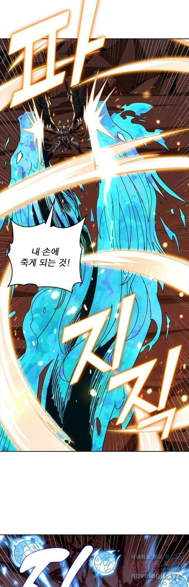 리부트 시스템 199화 44