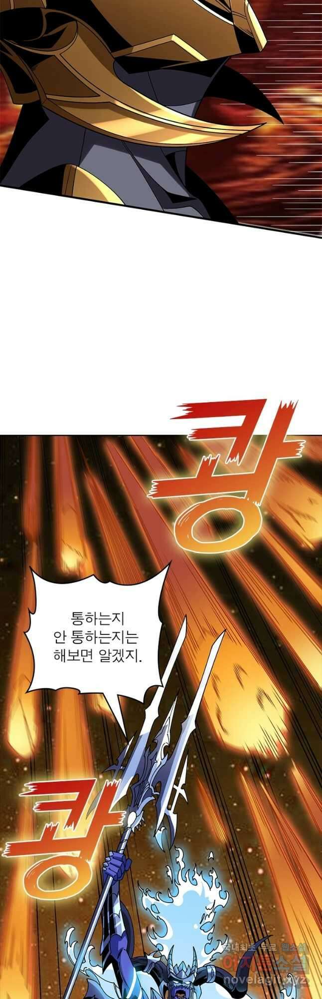 리부트 시스템 199화 49