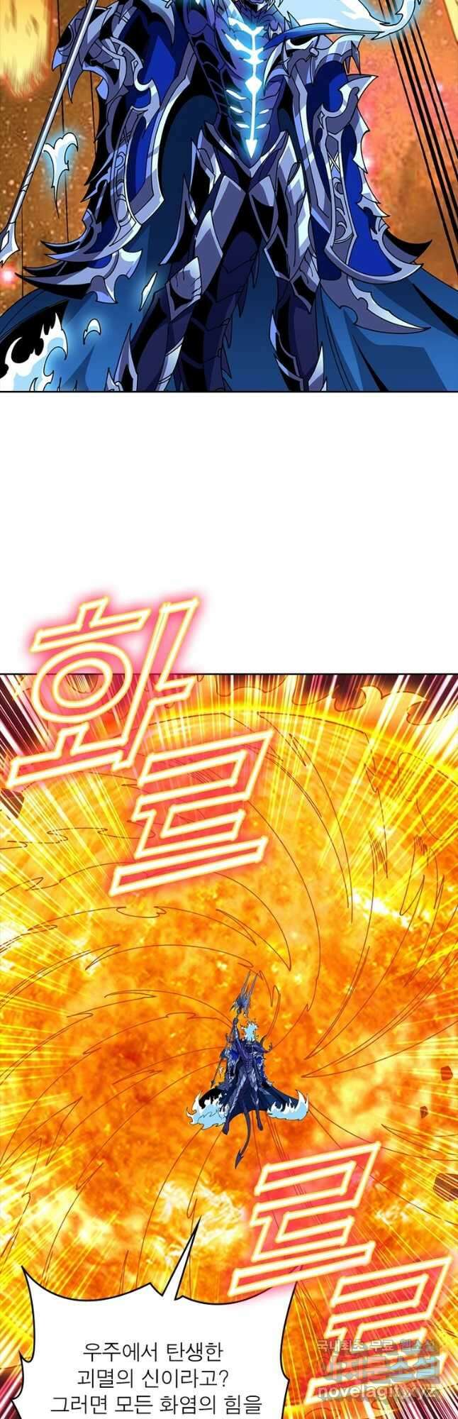 리부트 시스템 199화 50