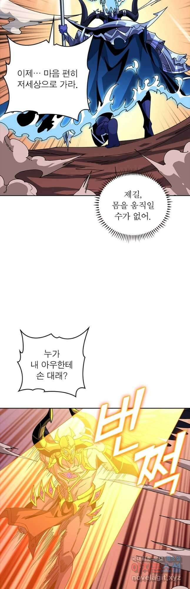 리부트 시스템 199화 55