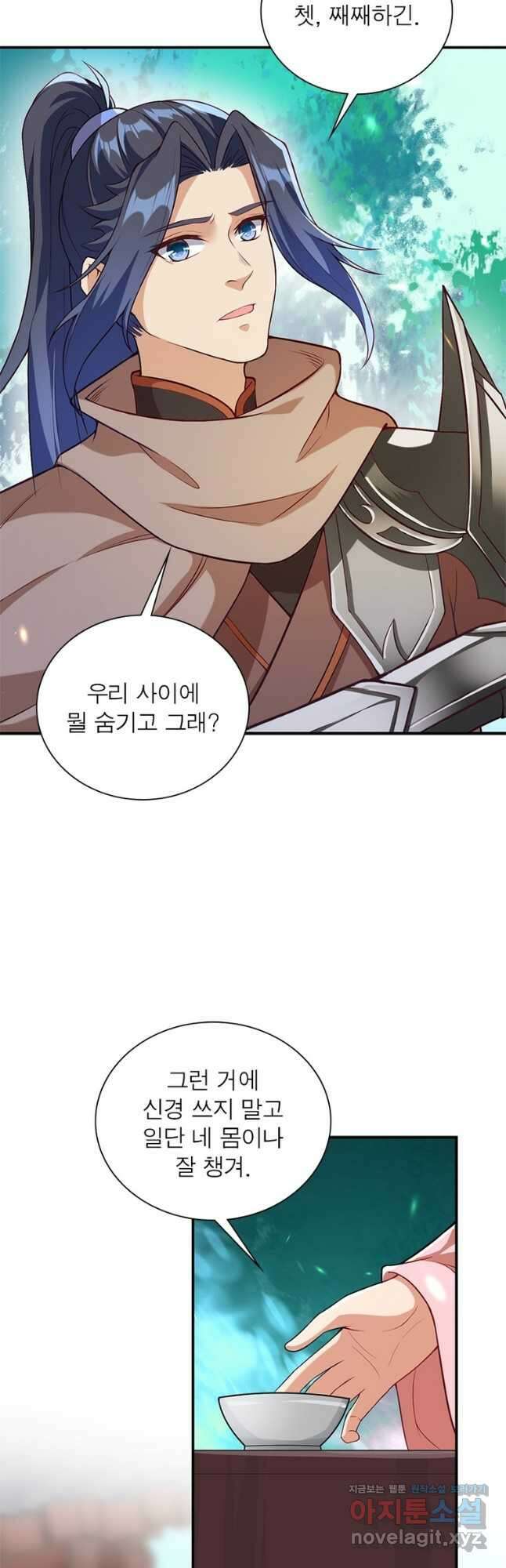 역천사신 322화 2