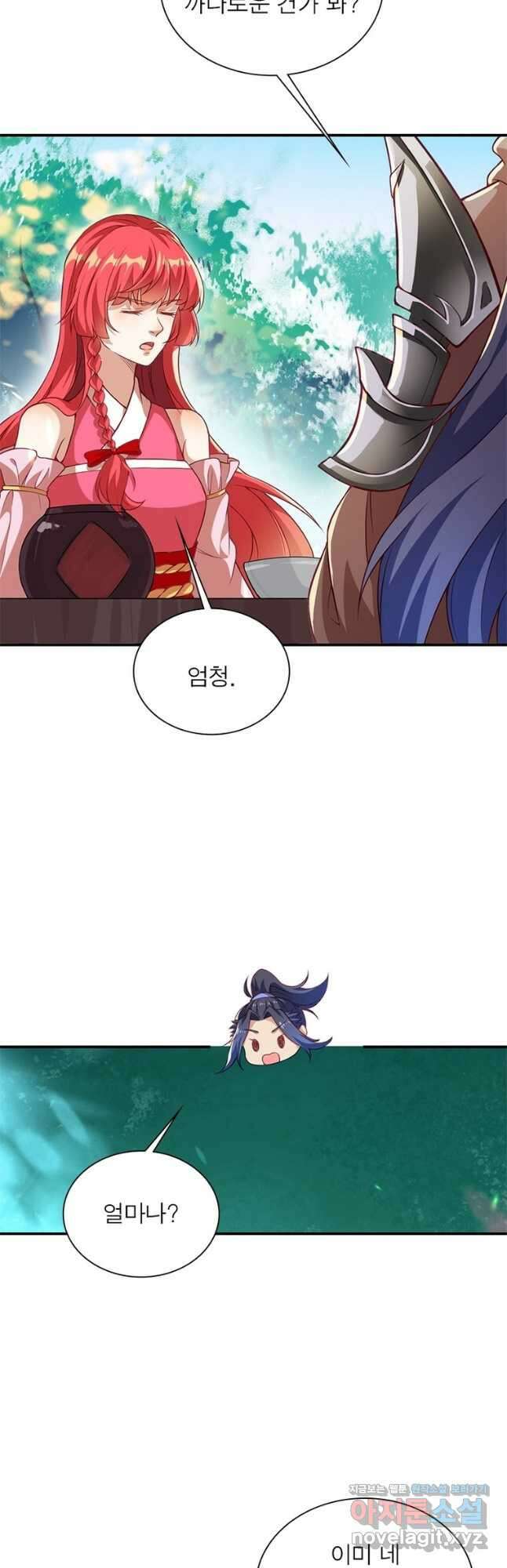 역천사신 322화 4