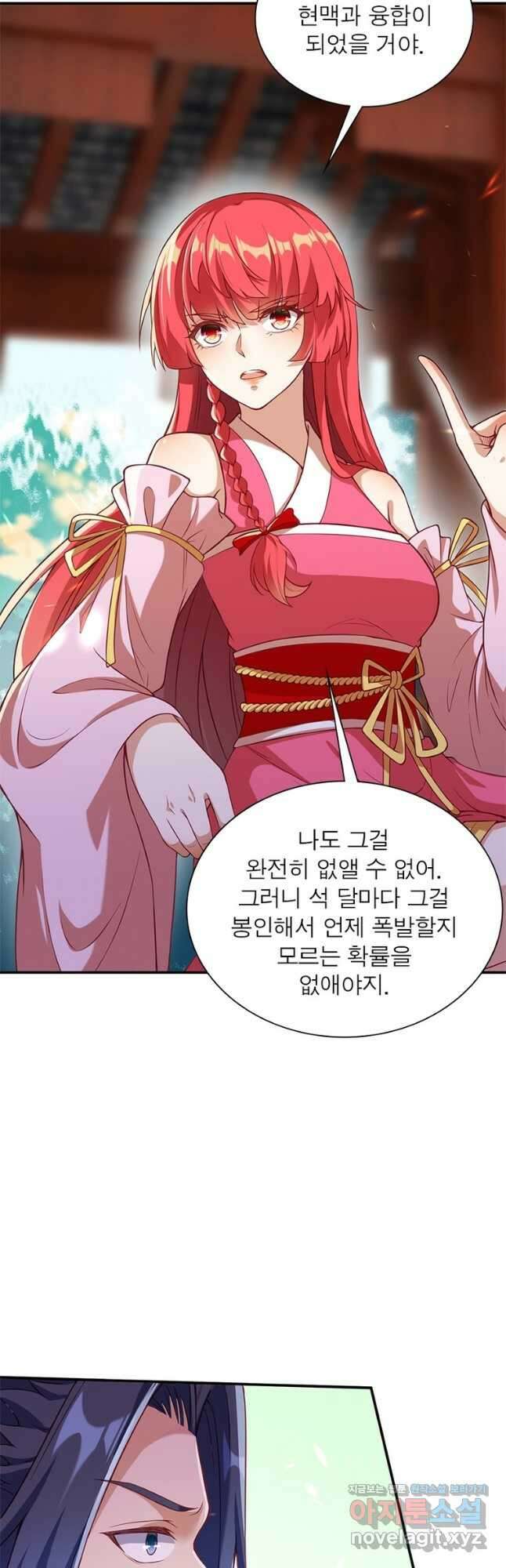 역천사신 322화 5