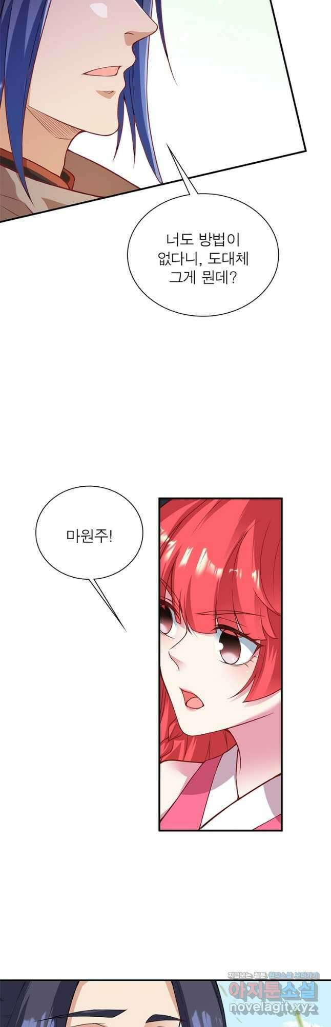 역천사신 322화 6
