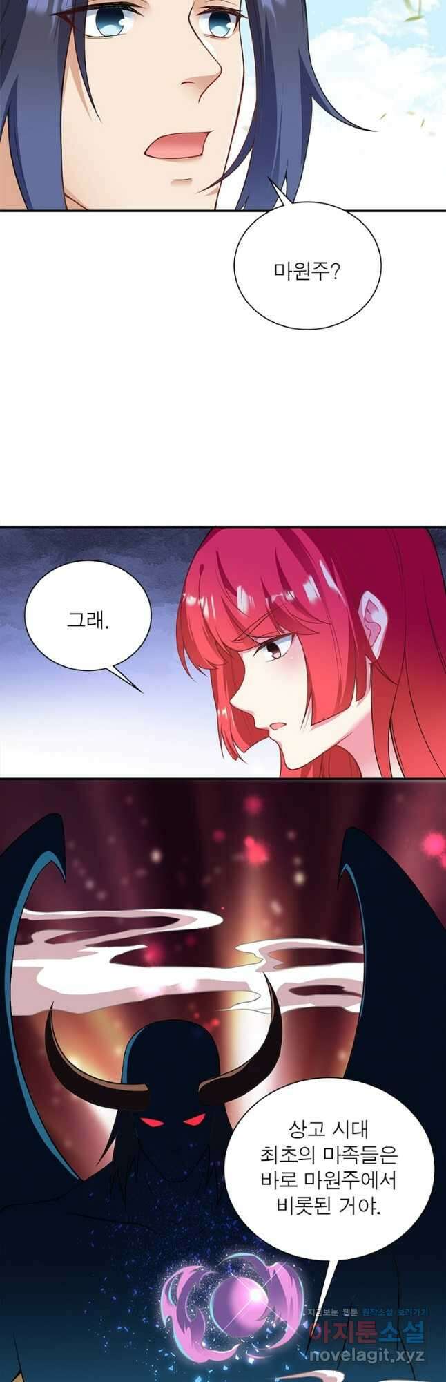 역천사신 322화 7