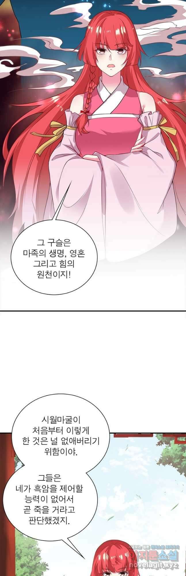 역천사신 322화 8