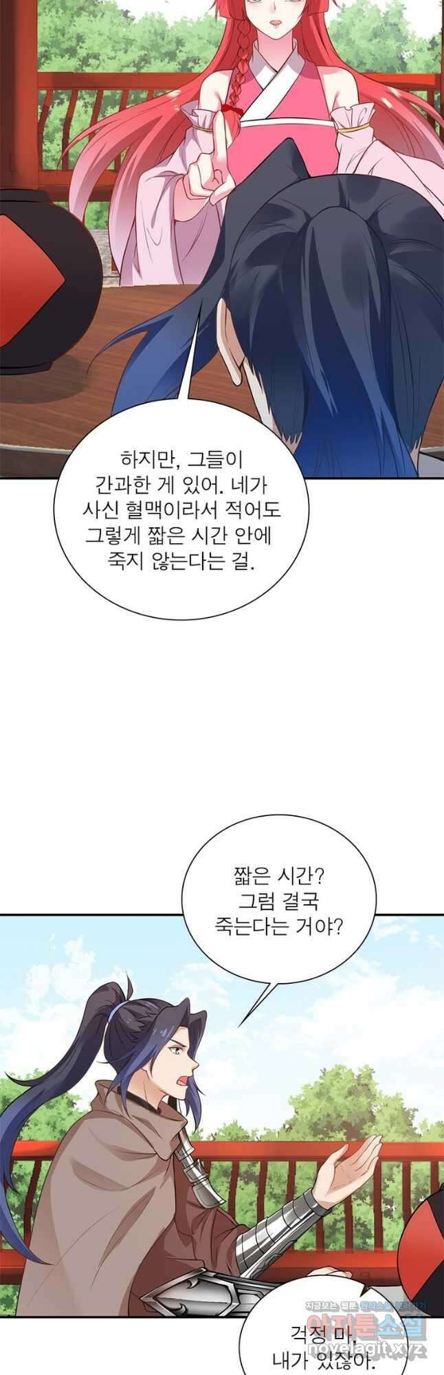 역천사신 322화 9