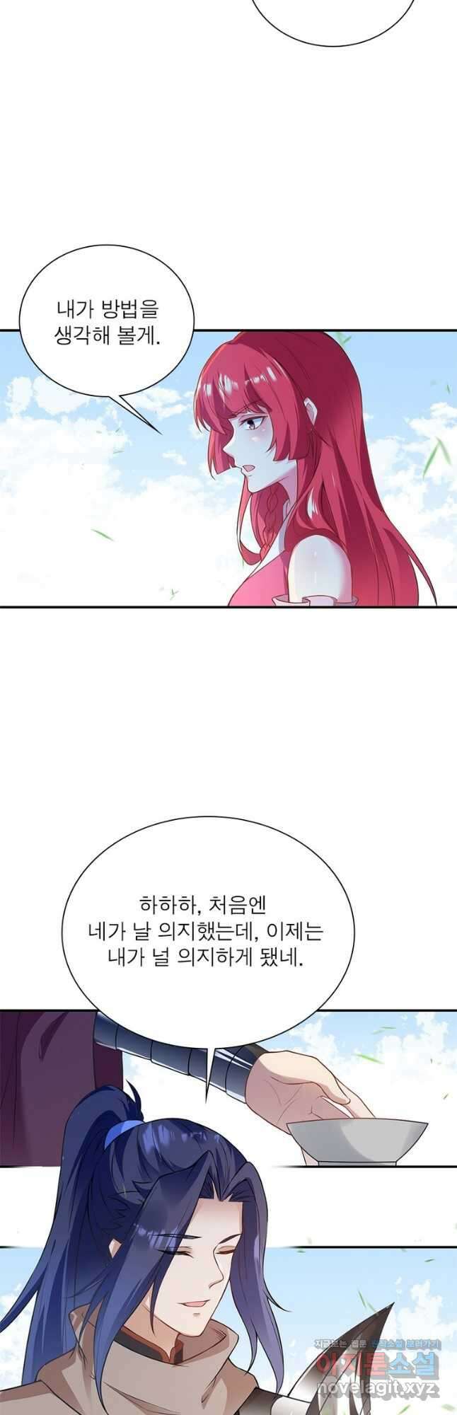 역천사신 322화 10