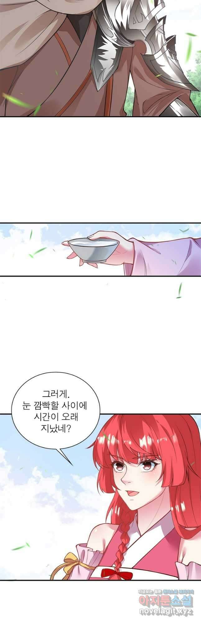 역천사신 322화 11