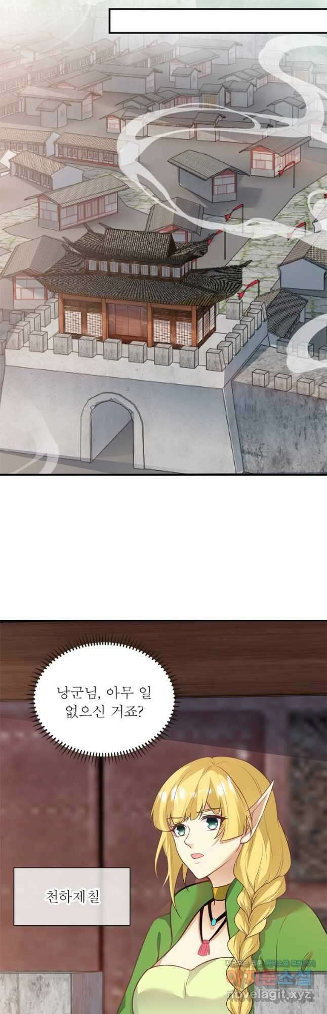 역천사신 322화 13