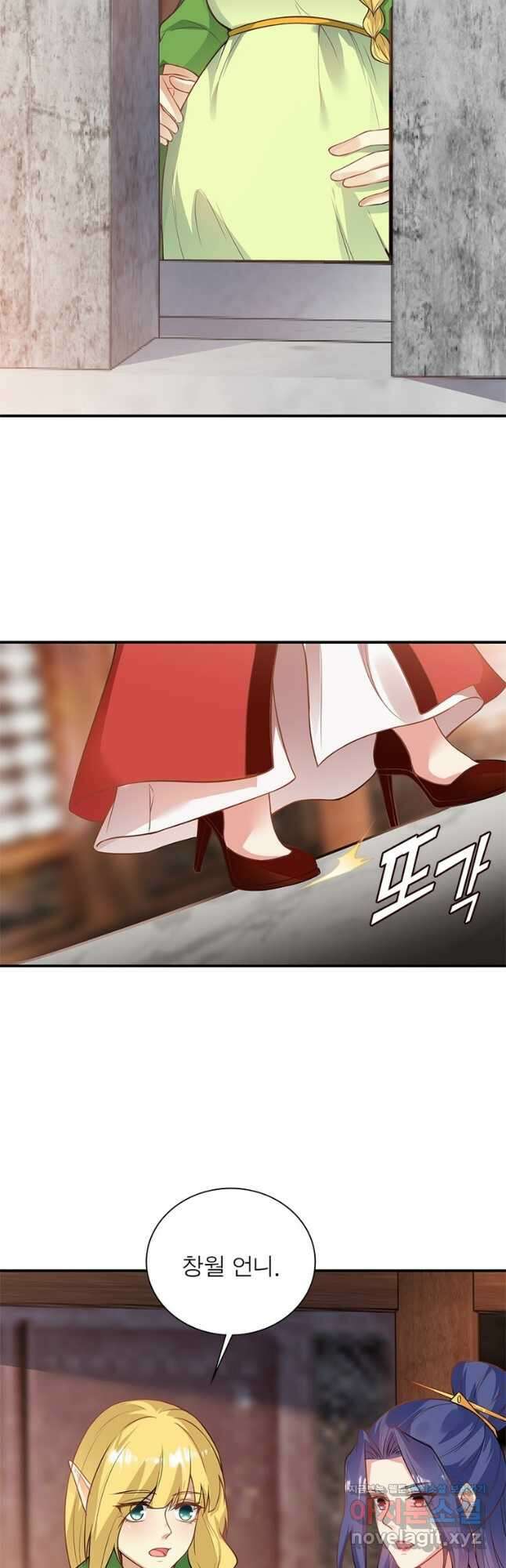 역천사신 322화 14